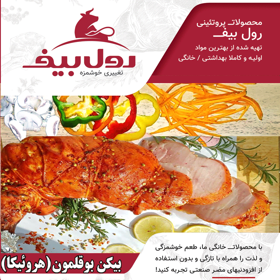 هروئیکا بوقلمون
