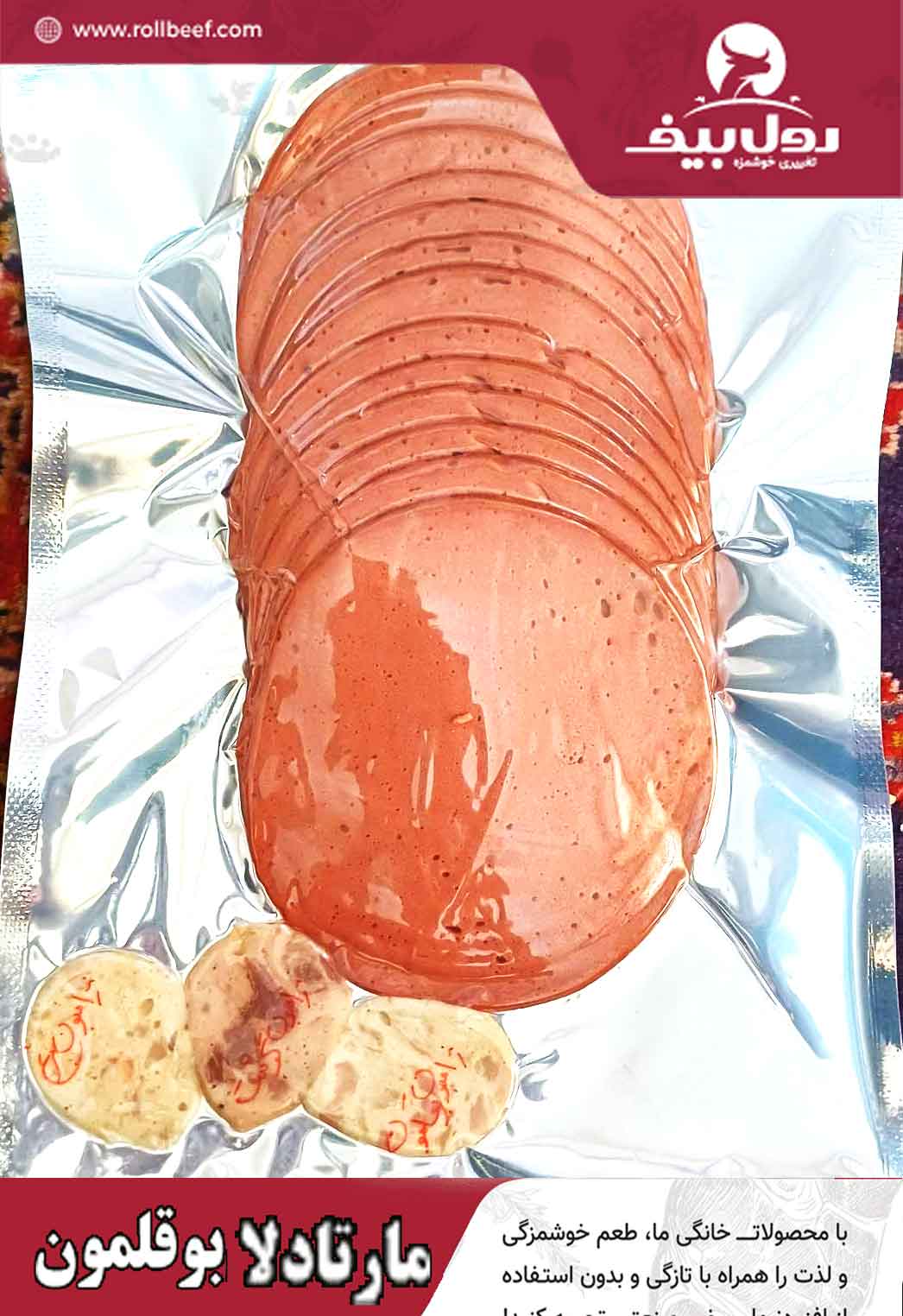 کالباس بوقلمون